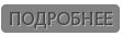 флешка твистер, подробнее